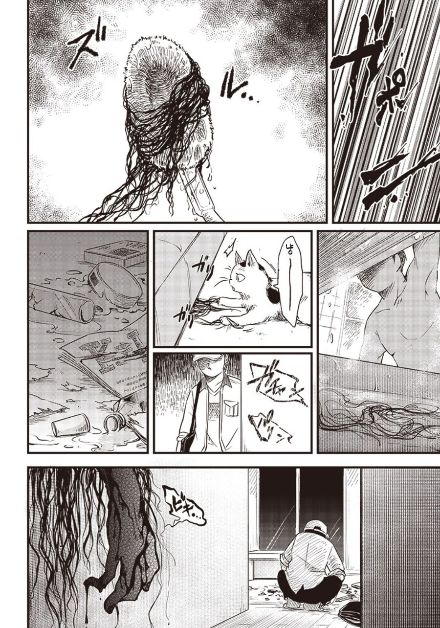 귀신보다 무서운 존재.Manhwa_4.jpg