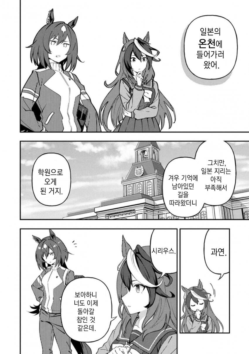 [말딸] 말딸밥은 안보는데 의외의 말딸이 출연했었네..._3.jpg