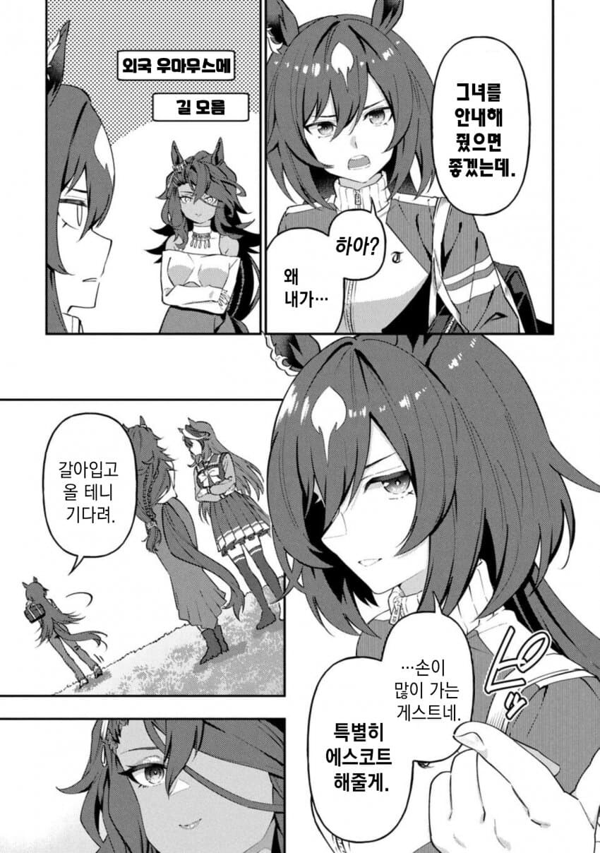 [말딸] 말딸밥은 안보는데 의외의 말딸이 출연했었네..._4.jpg