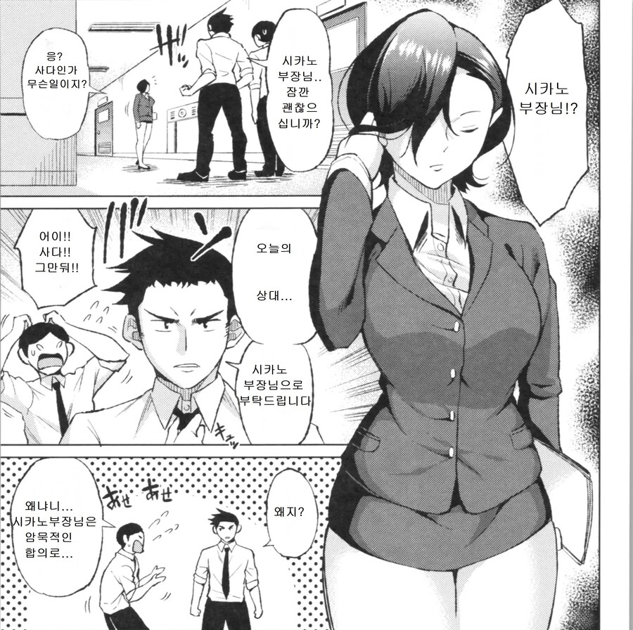 월급을 고를수 있는 살짝 특이한 회사.manhwa_3.jpg