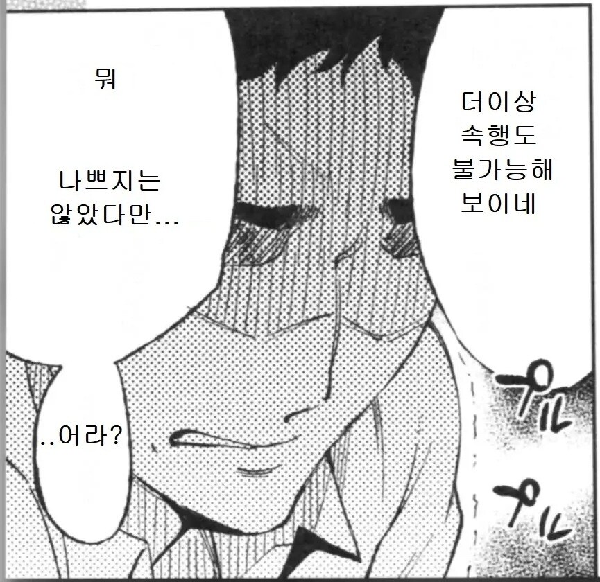월급을 고를수 있는 살짝 특이한 회사.manhwa_6.jpg