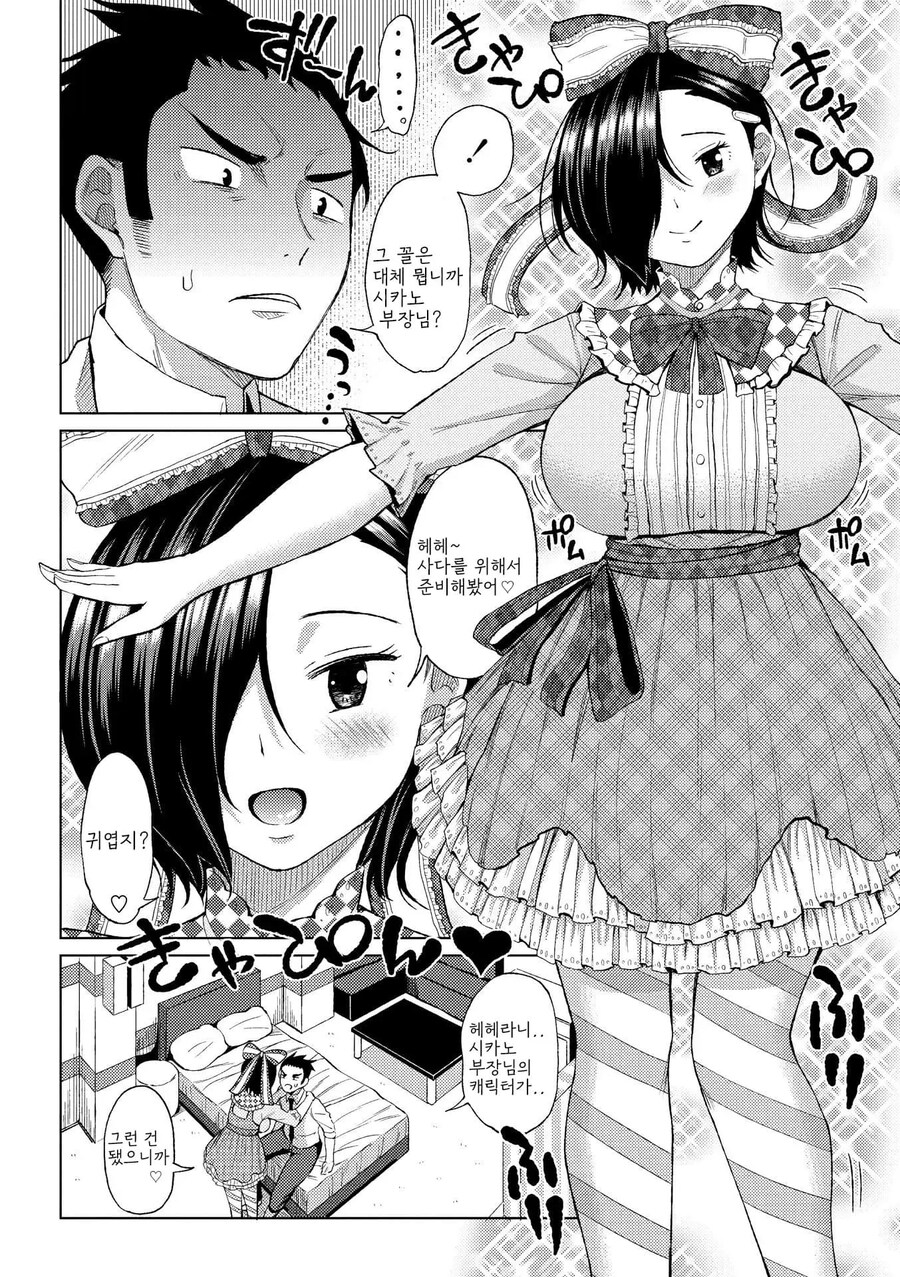 월급을 고를수 있는 살짝 특이한 회사.manhwa_13.jpg