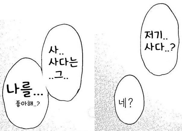 월급을 고를수 있는 살짝 특이한 회사.manhwa_15.jpg