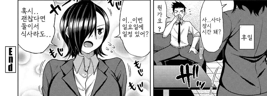 월급을 고를수 있는 살짝 특이한 회사.manhwa_16.jpg