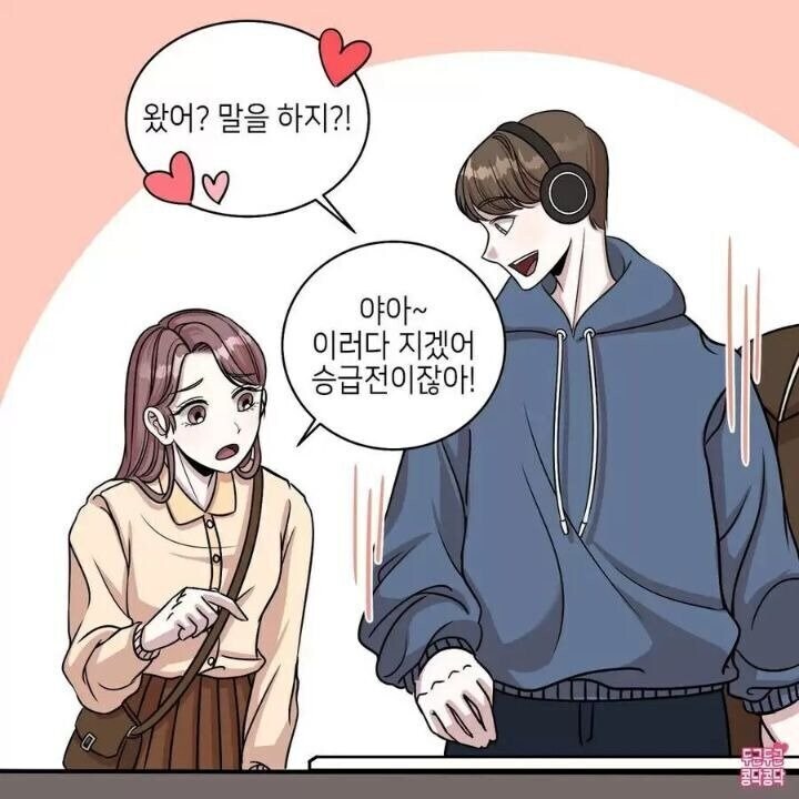 여친때문에 롤토체스 승급전 진 남친_5.jpg