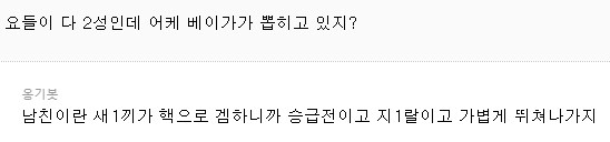 여친때문에 롤토체스 승급전 진 남친_7.png