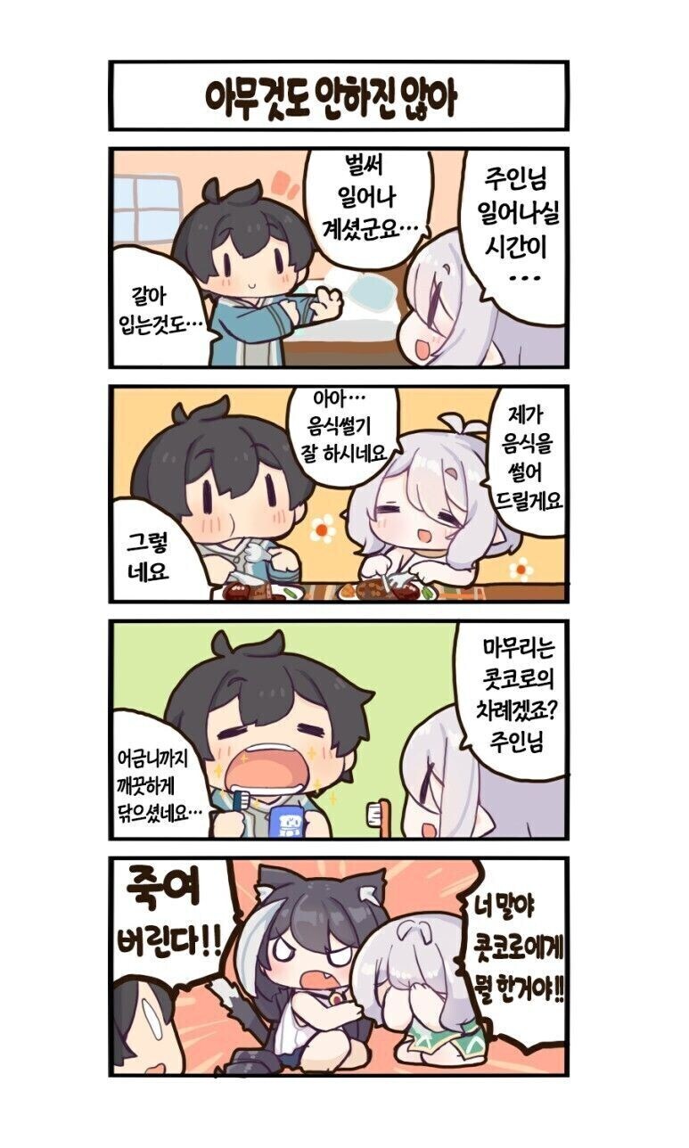 콧코로 울리는 키시쿤 만화_1.jpg