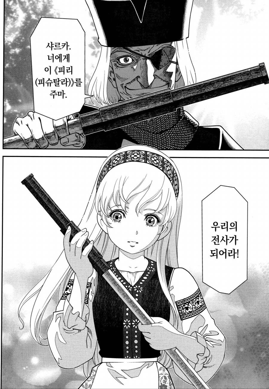 역사와 지식을 동반한 만화는_1.jpg