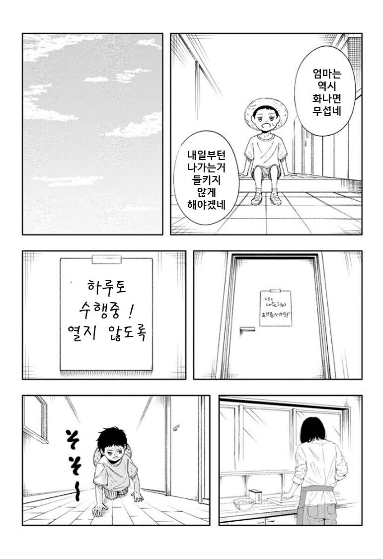 거짓말쟁이 형아 .manwha_14.jpg