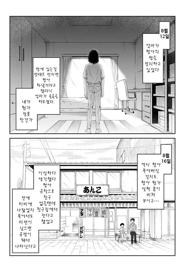 거짓말쟁이 형아 .manwha_29.jpg