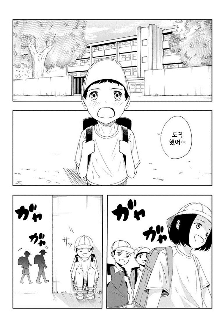 거짓말쟁이 형아 .manwha_38.jpg