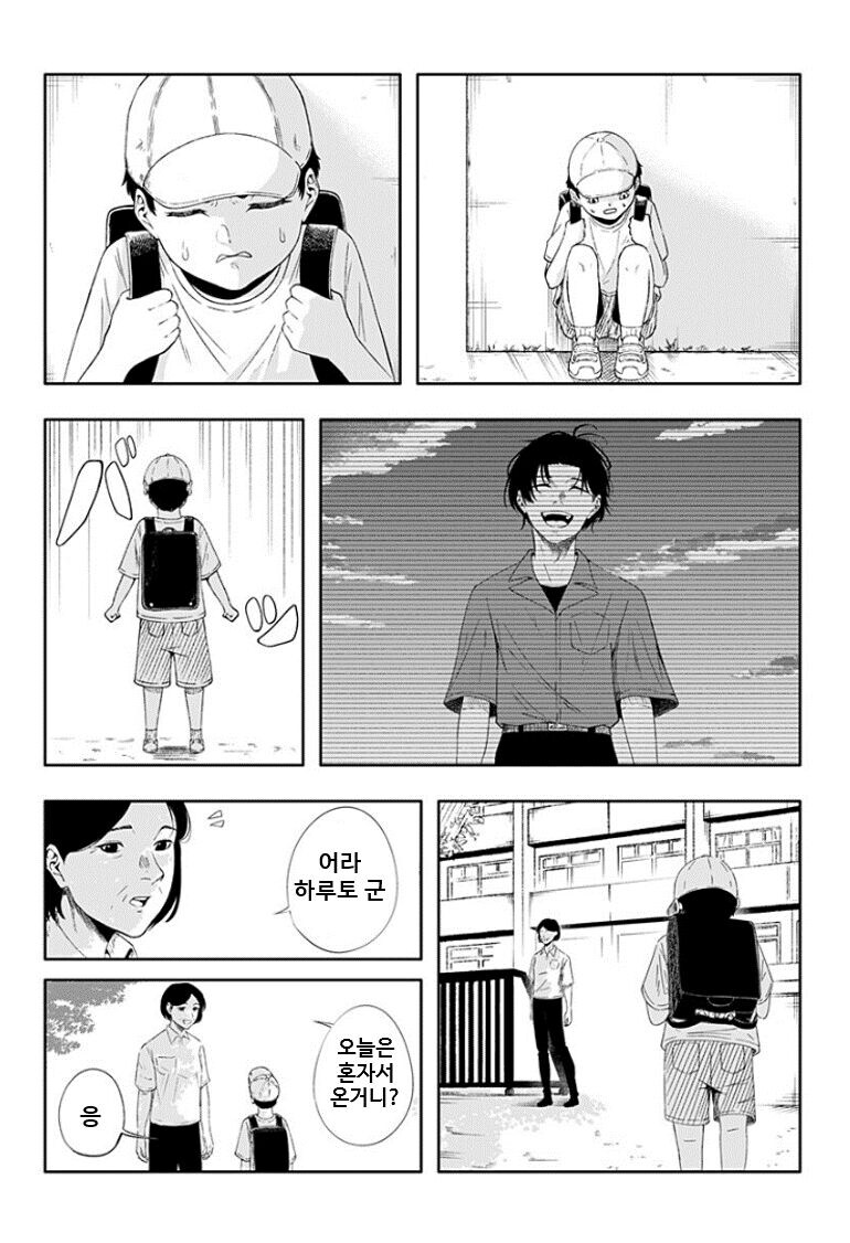 거짓말쟁이 형아 .manwha_39.jpg