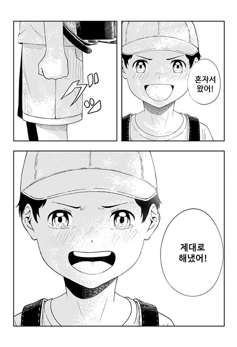 거짓말쟁이 형아 .manwha_40.jpg