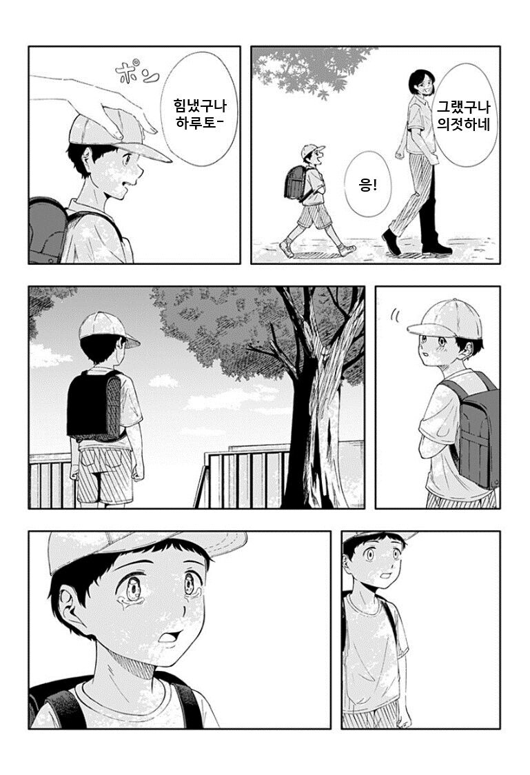 거짓말쟁이 형아 .manwha_41.jpg