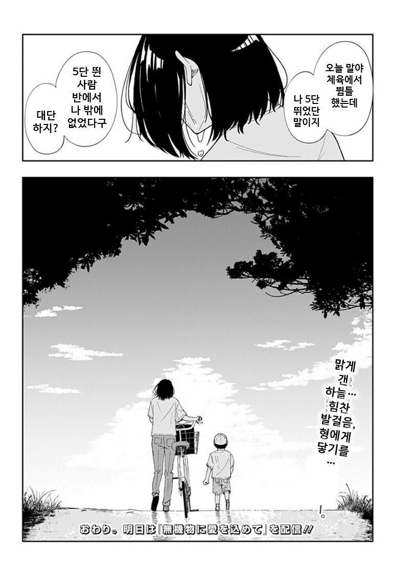 거짓말쟁이 형아 .manwha_44.jpg