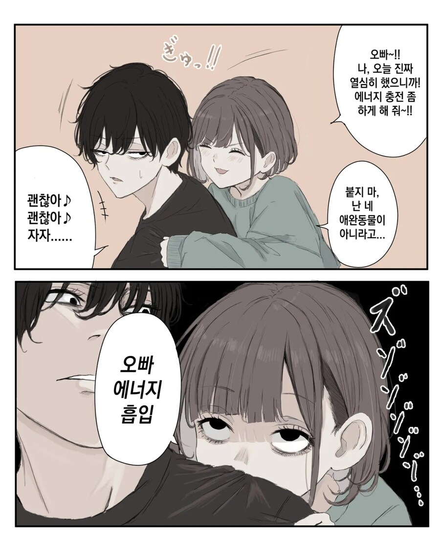 여동생 있는 집 특징 .manwha_1.jpg