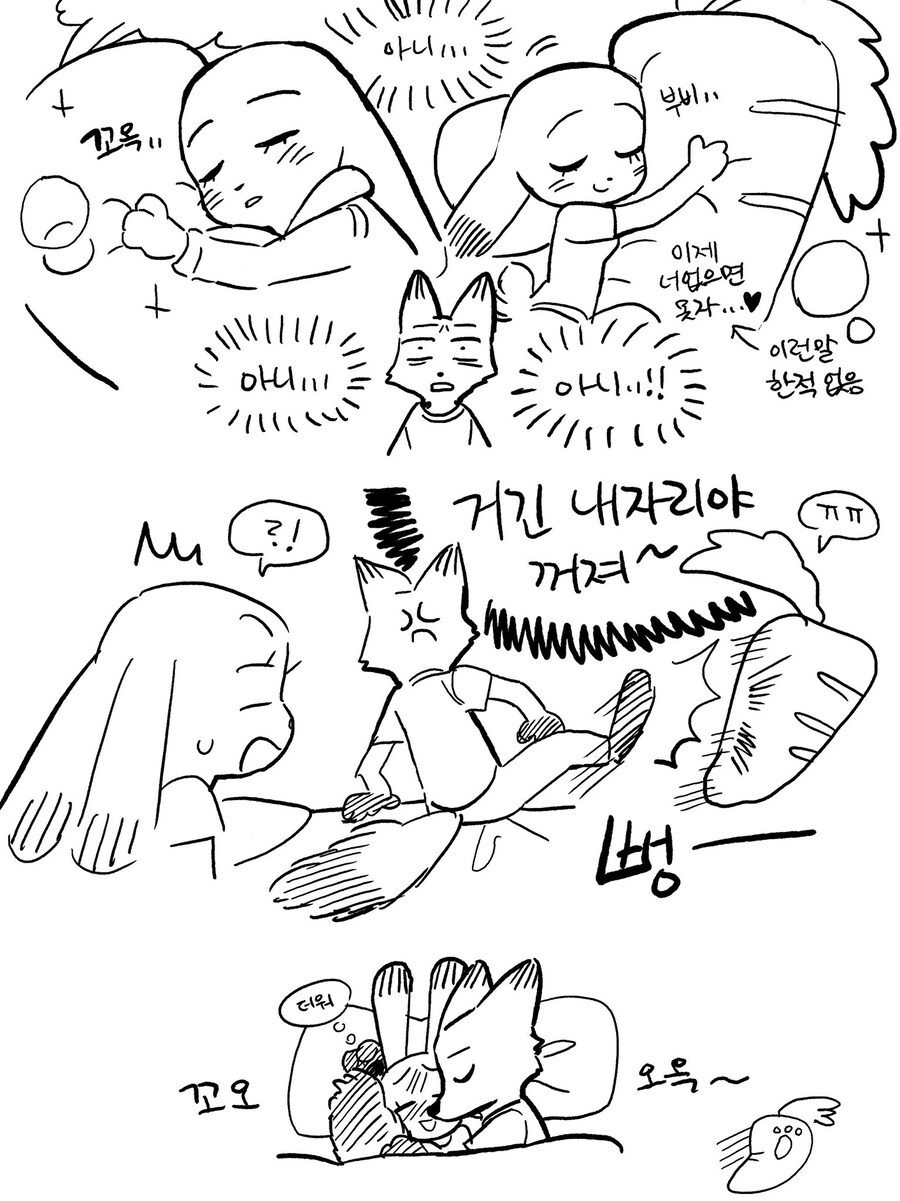 주토피아)거대 당근 쿠션 만화_3.jpg