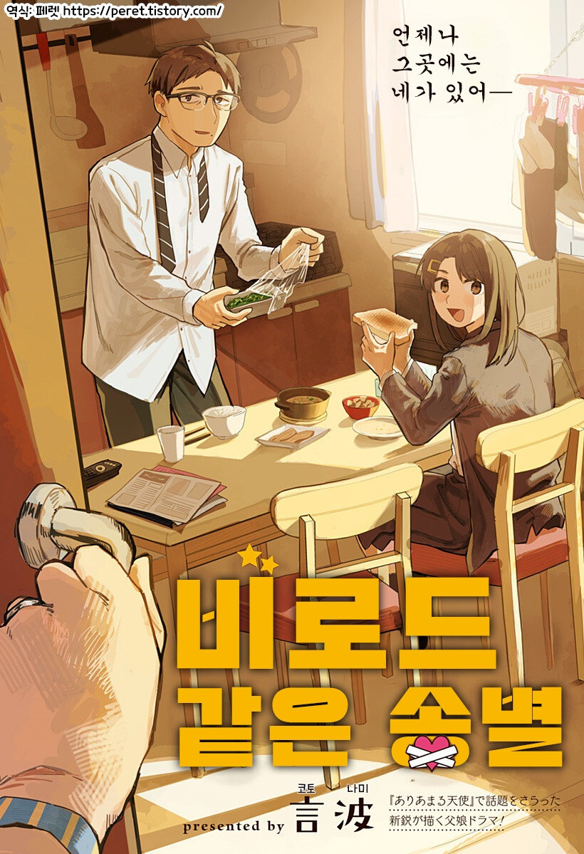 비로드같은 송별_2.jpg