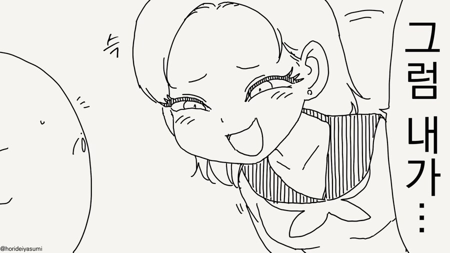 그 나이에 동정 이야?.manhwa_2.jpg