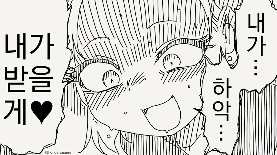 그 나이에 동정 이야?.manhwa_3.jpg