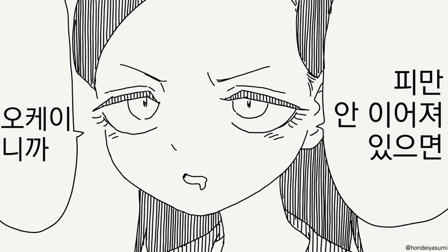 겁쟁이 근친 만화.manhwa_3.jpg