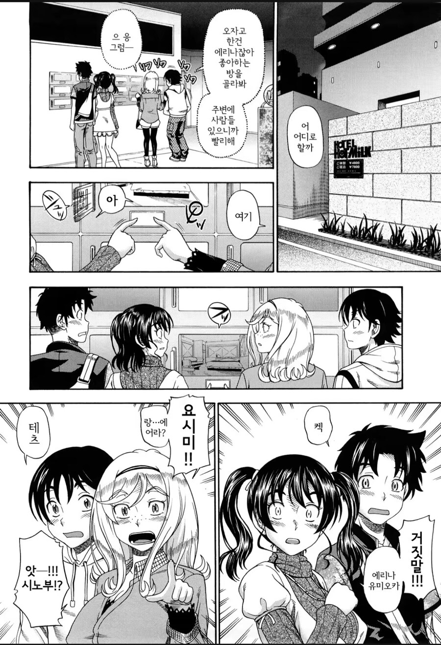 친구끼리 같은 러브호텔에 들어가는 manhwa_1.jpg