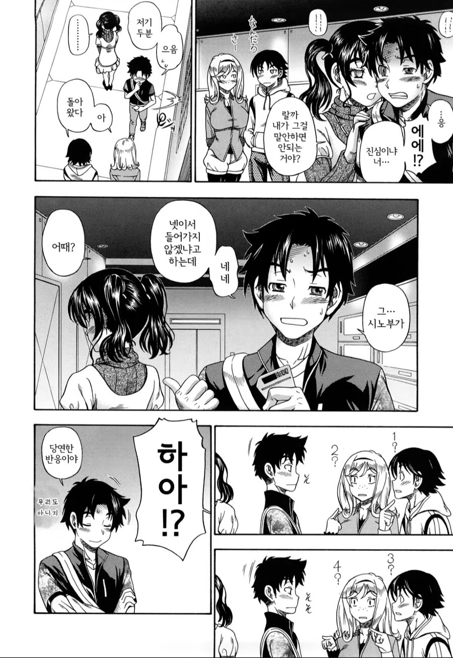 친구끼리 같은 러브호텔에 들어가는 manhwa_3.jpg