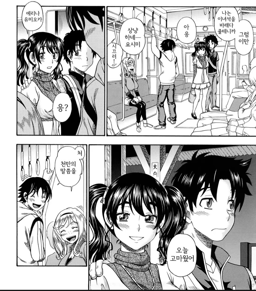 친구끼리 같은 러브호텔에 들어가는 manhwa_5.jpg