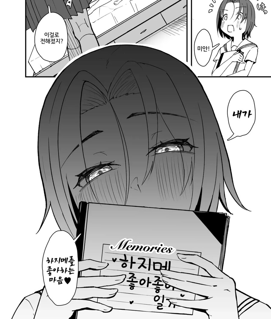 벌레를 싫어하는 소꿉친구.manga_14.jpg
