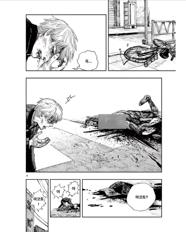 마코토, 미안해.manga_3.jpg