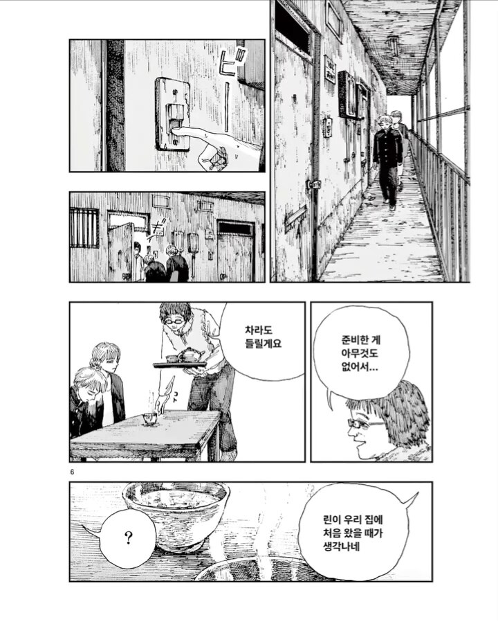 마코토, 미안해.manga_5.jpg