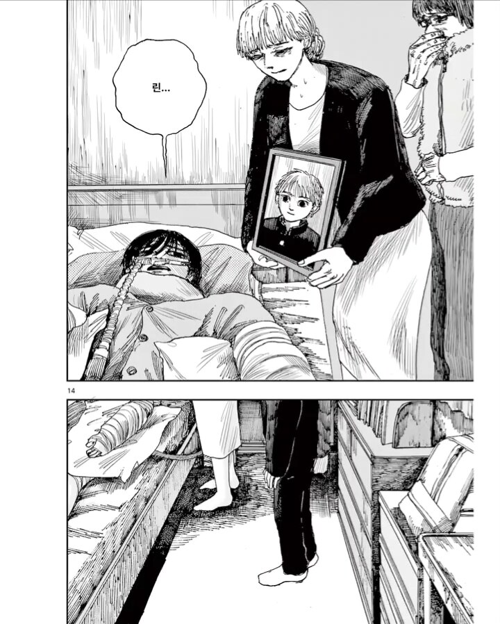 마코토, 미안해.manga_13.jpg