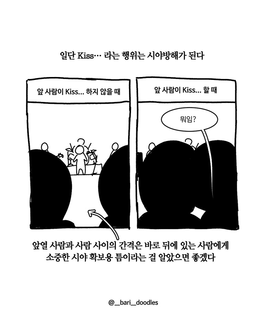 공연장에서 Kiss 직관한 만화.manga_4.jpg