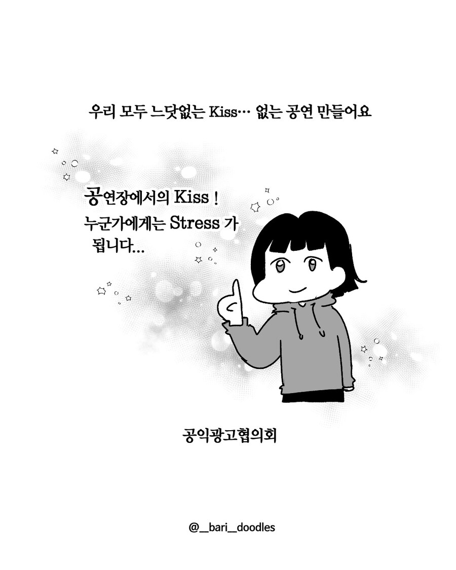 공연장에서 Kiss 직관한 만화.manga_7.jpg