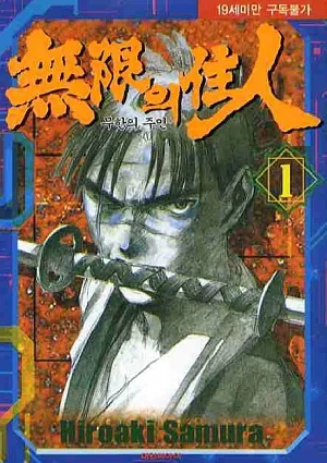 고스트 오브 요테이 보니 게임으로 만들면 재밌을거 같은 만화 생각남_1.webp