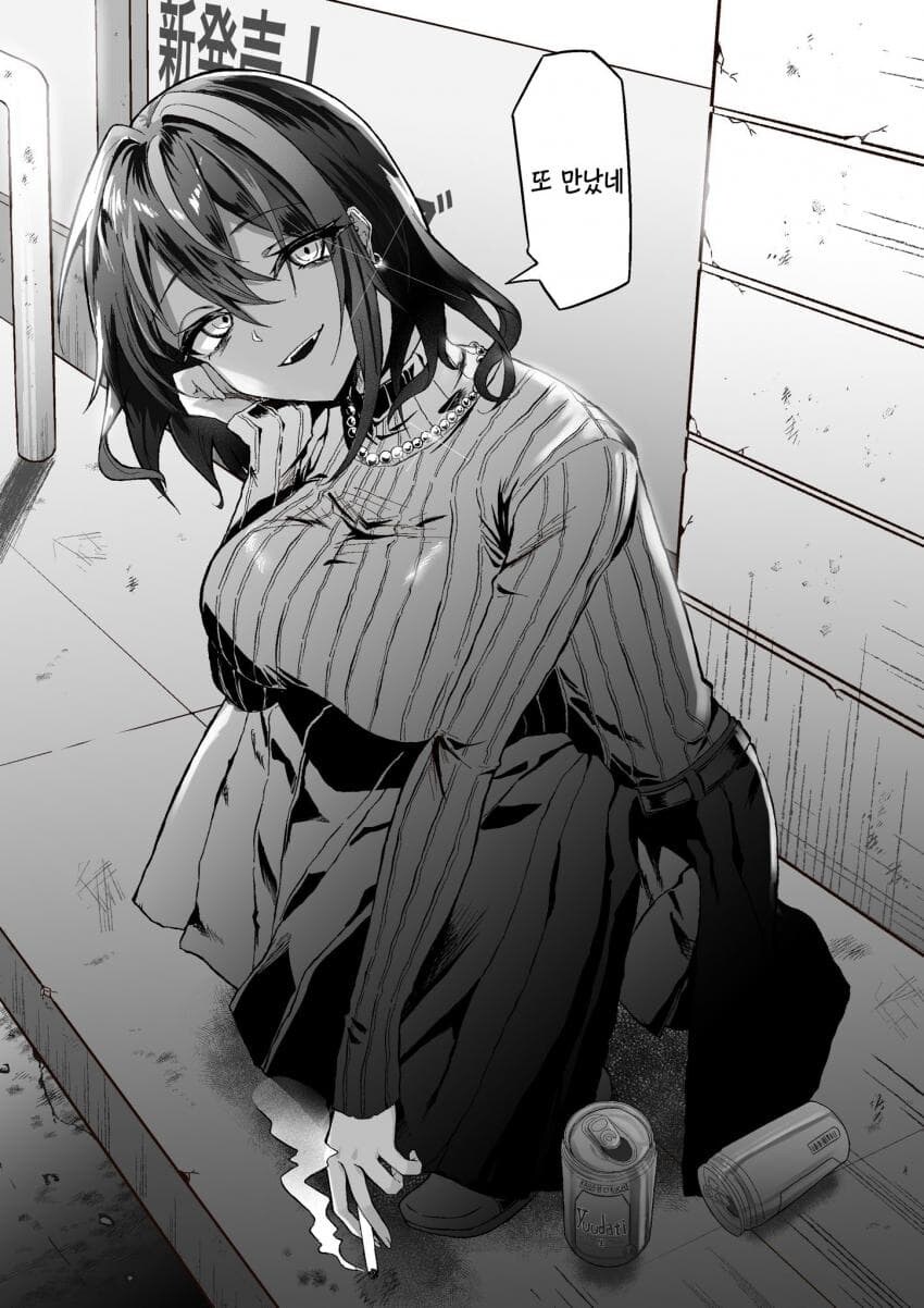 술,담배,피어싱 하는 누나한테 하소연하기 .manwha_1.jpg