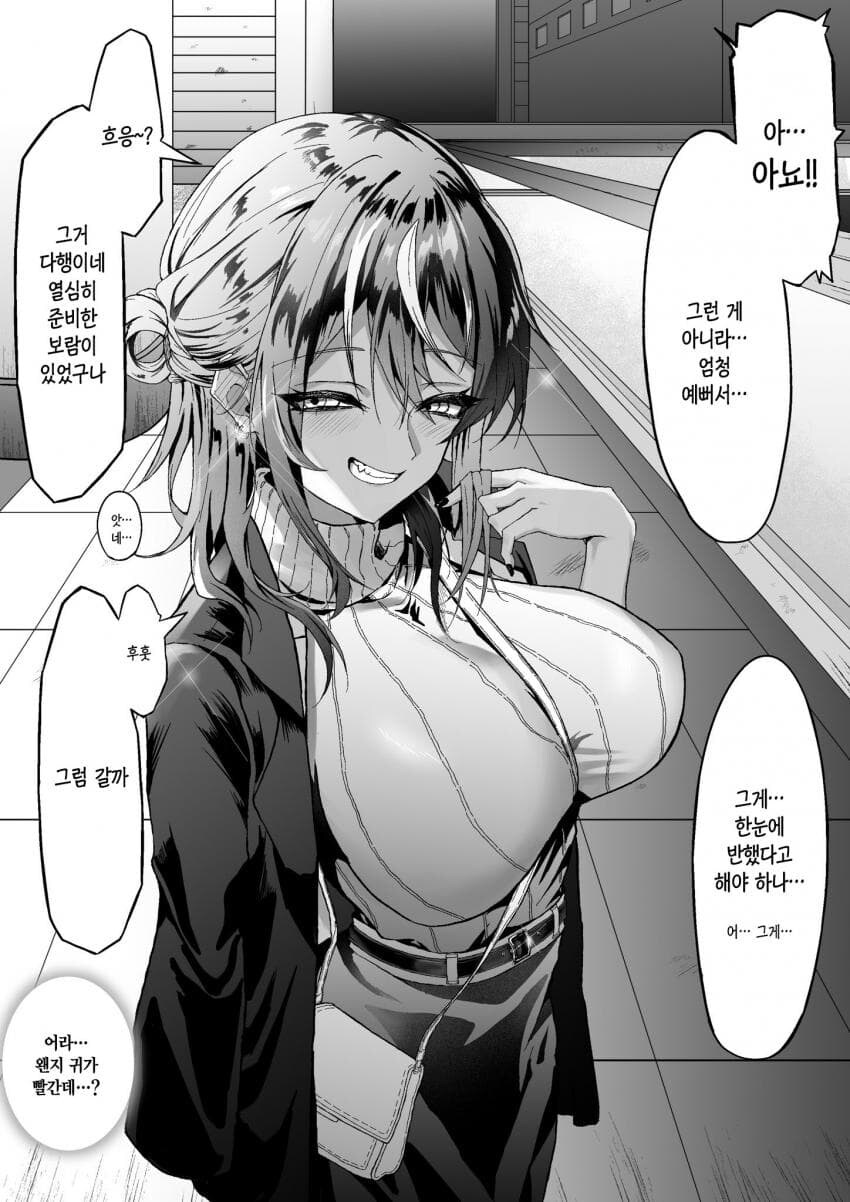 술,담배,피어싱 하는 누나한테 하소연하기 .manwha_5.jpg