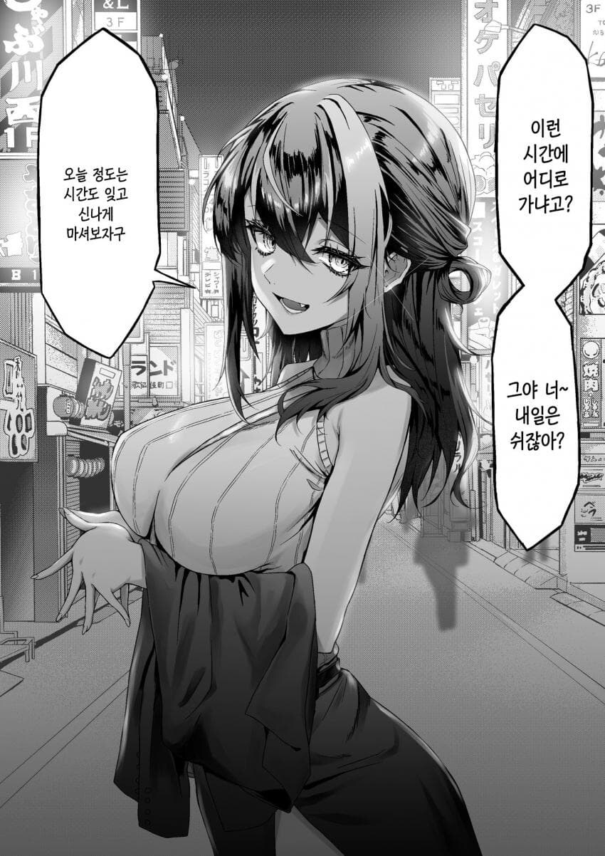 술,담배,피어싱 하는 누나한테 하소연하기 .manwha_6.jpg