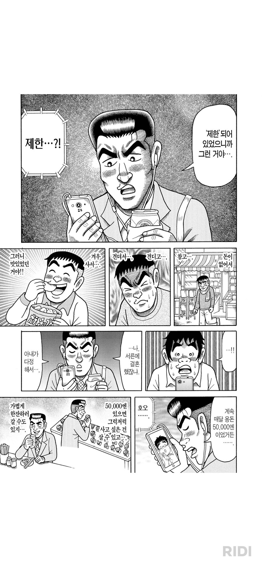 이게 그 유명한 역에서 술먹는 아저씨구나…_1.jpg