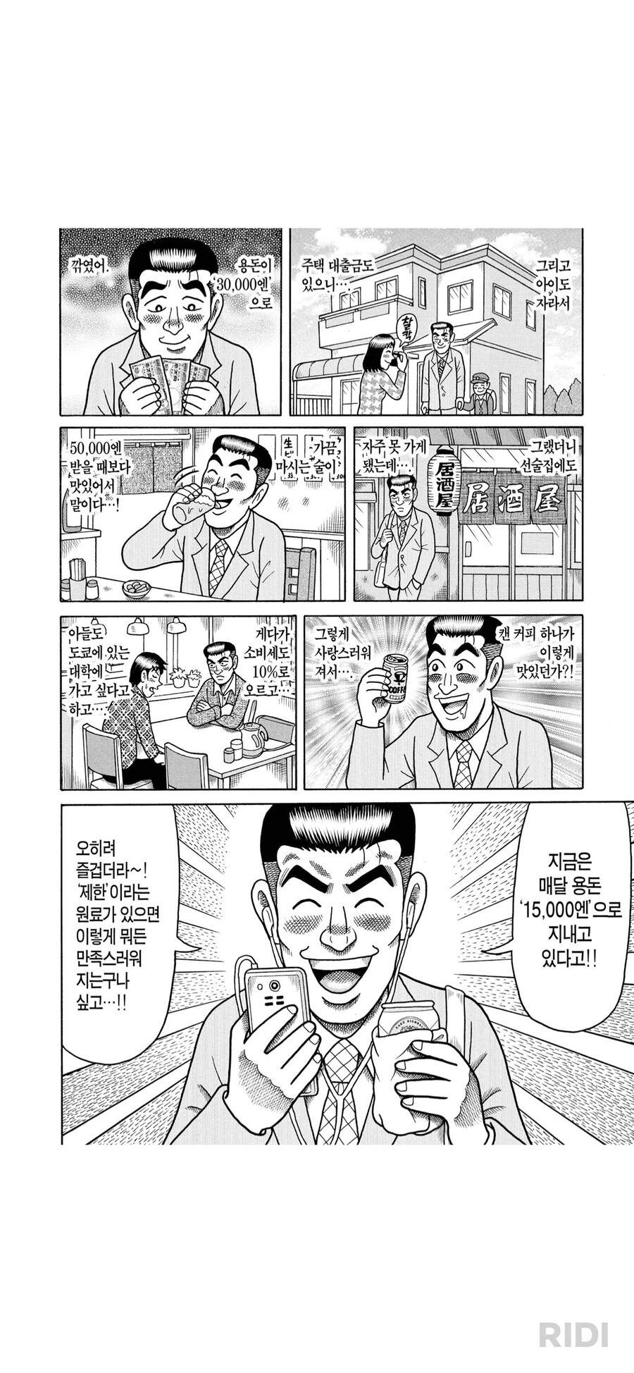 이게 그 유명한 역에서 술먹는 아저씨구나…_2.jpg