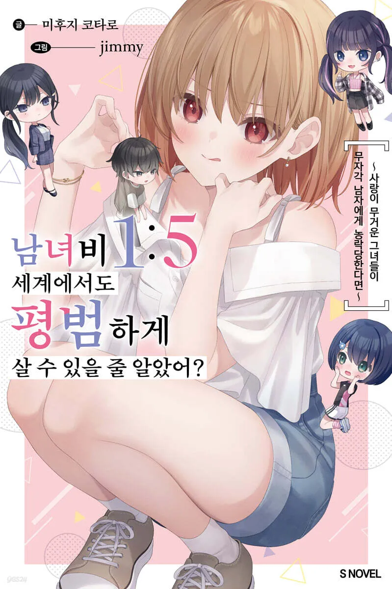 범부가 되어버린 만화_1.webp