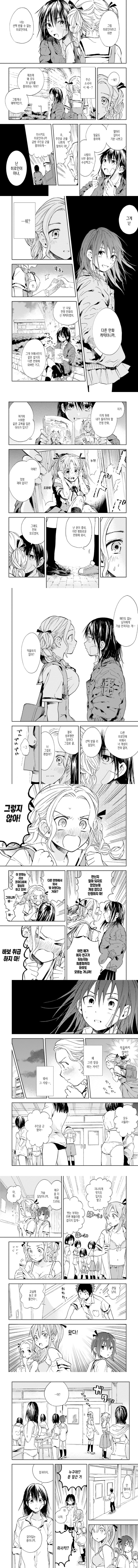 4번째 히로인.manga_2.jpg