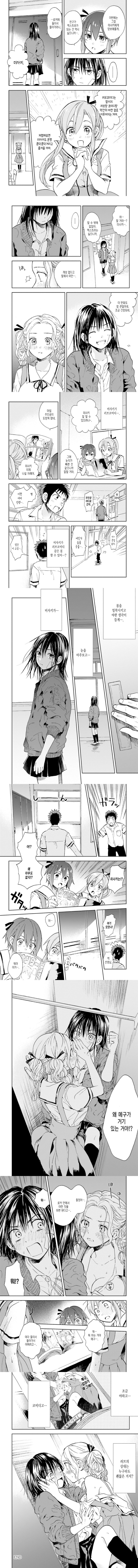 4번째 히로인.manga_4.jpg
