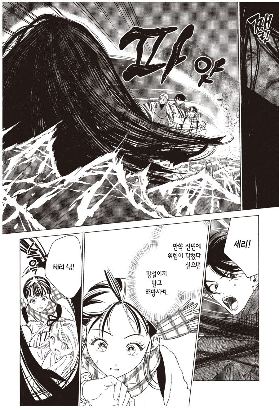 프로 음양사가 준 퇴마부적 쓰는 만화_1.jpg