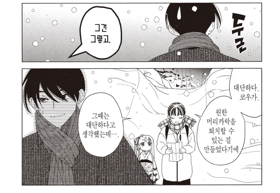 프로 음양사가 준 퇴마부적 쓰는 만화_4.jpg