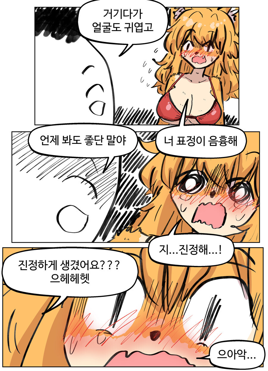 약후)호불호 굉장히 섹시한 빨강 비키니.jpg_3.jpg