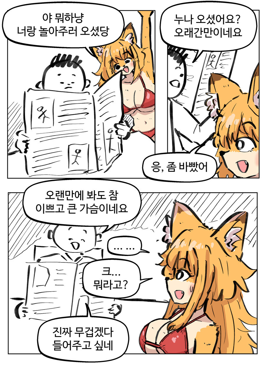 약후)호불호 굉장히 섹시한 빨강 비키니.jpg_1.jpg