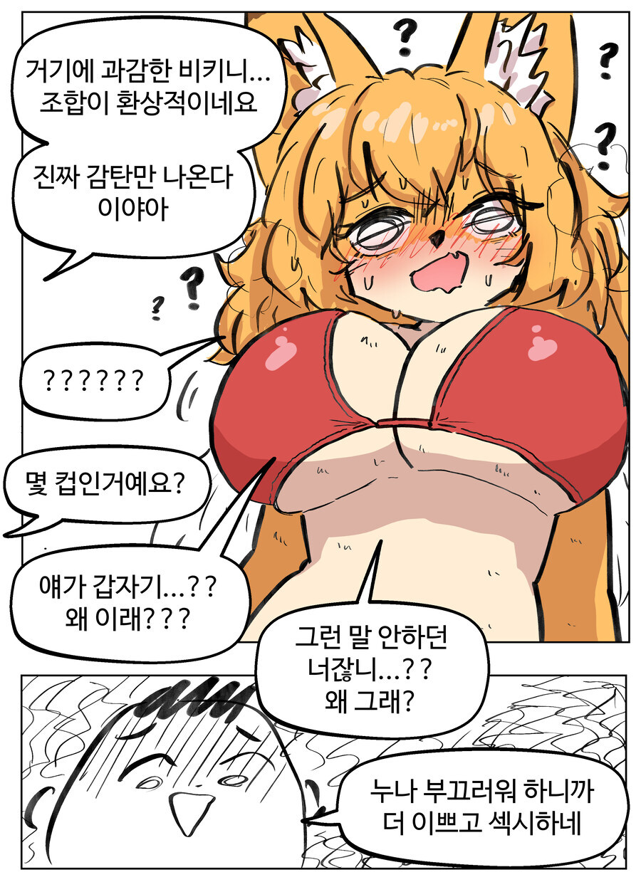약후)호불호 굉장히 섹시한 빨강 비키니.jpg_2.jpg