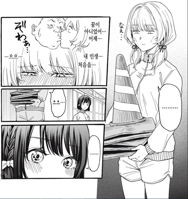 [새크리파이스]위로를 해주다_1.jpg