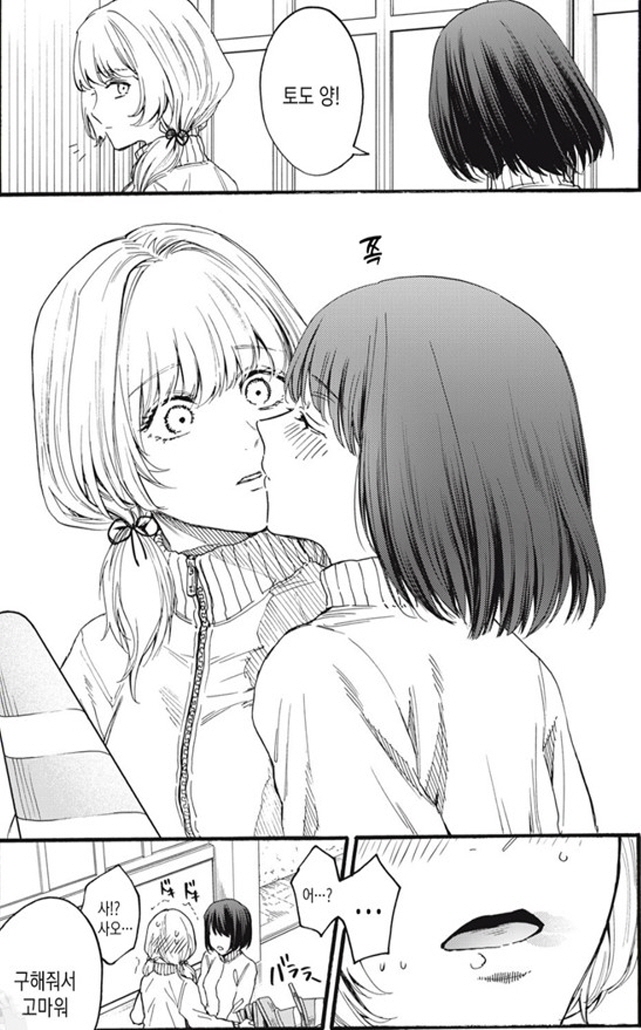 [새크리파이스]위로를 해주다_2.jpg